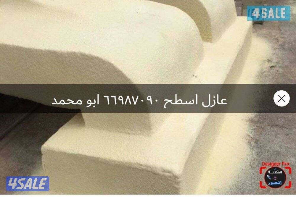 طربال سعودي جيتاروف رش امريكي عازل خصوصيه6