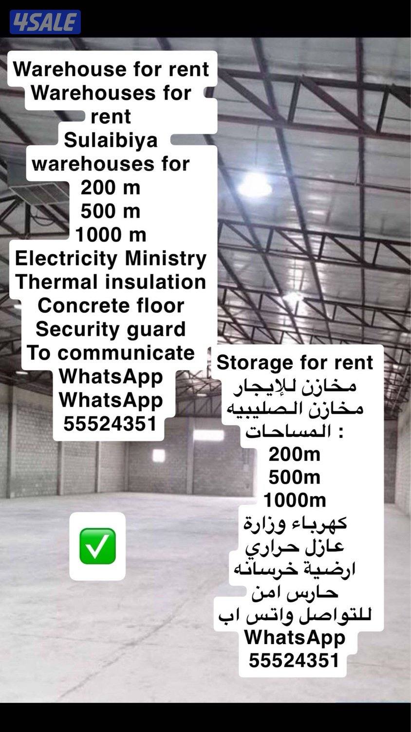 مخازن للايجار صلبيه1