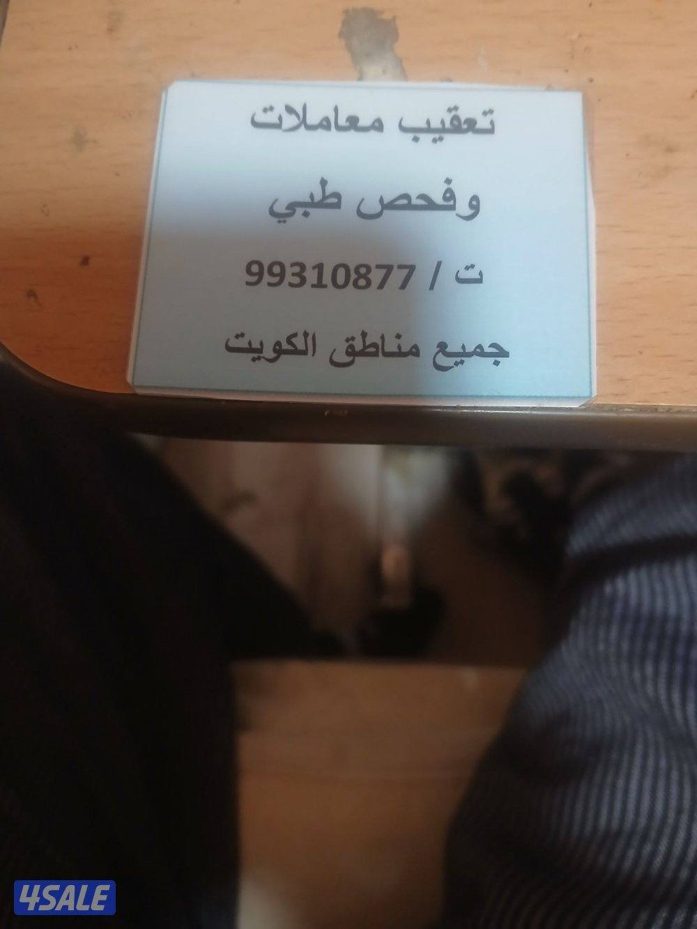 جميع مناطق الكويت2