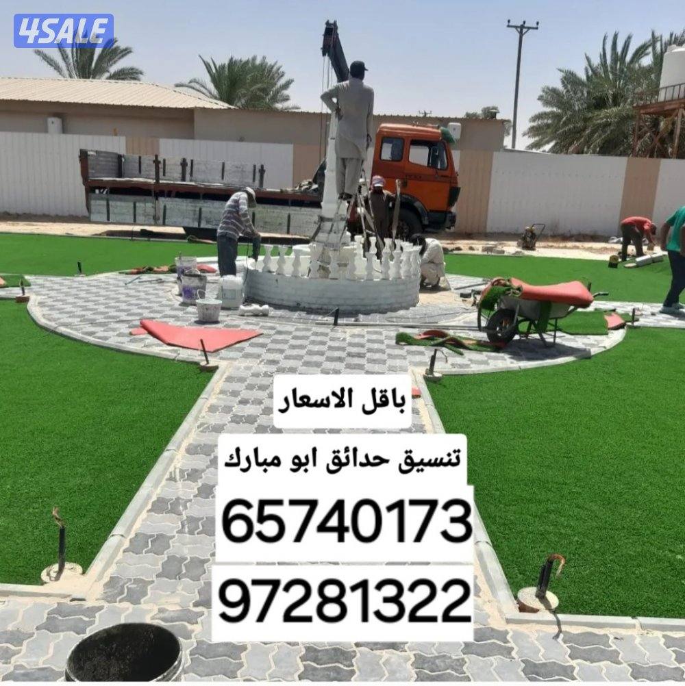 تنسيق حدائق ابو مبارك4