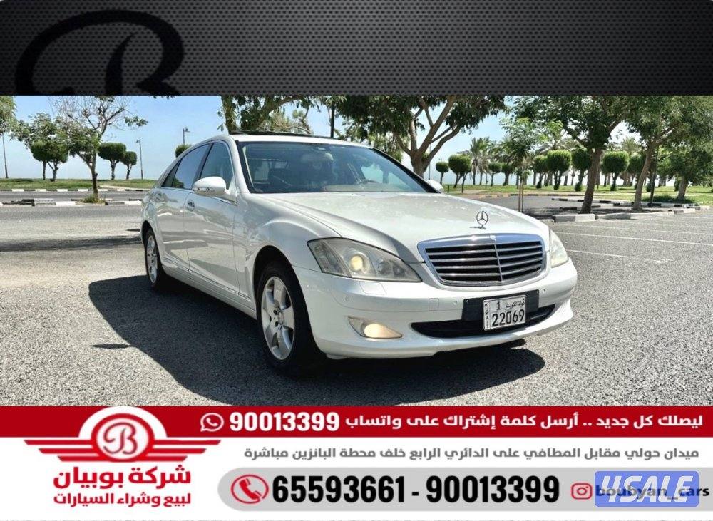 مرسيدس S350 - الموديل 2007 العداد: 242 ألف0