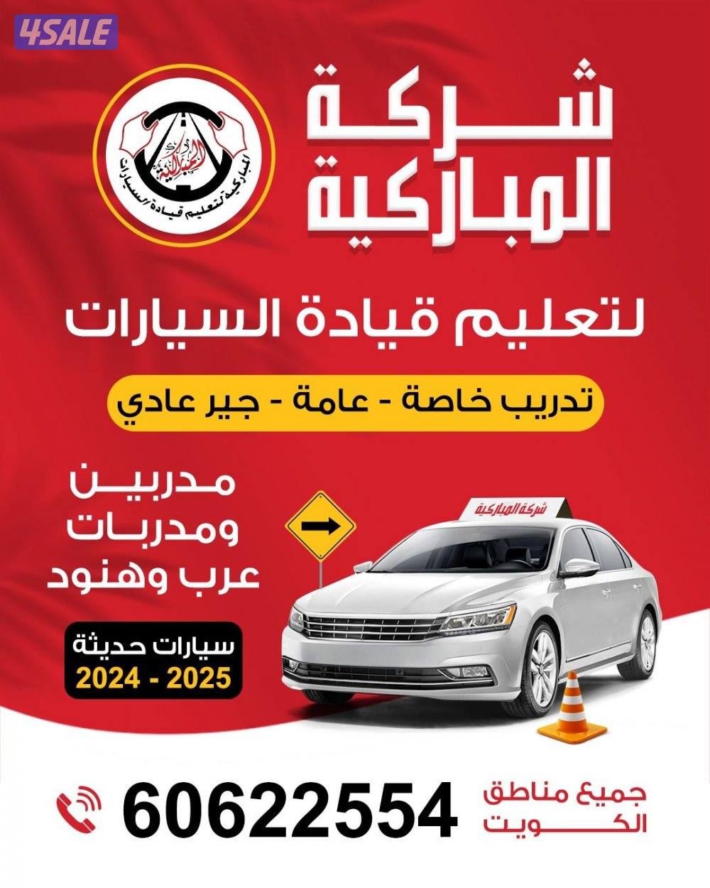 تعليم سياقه5