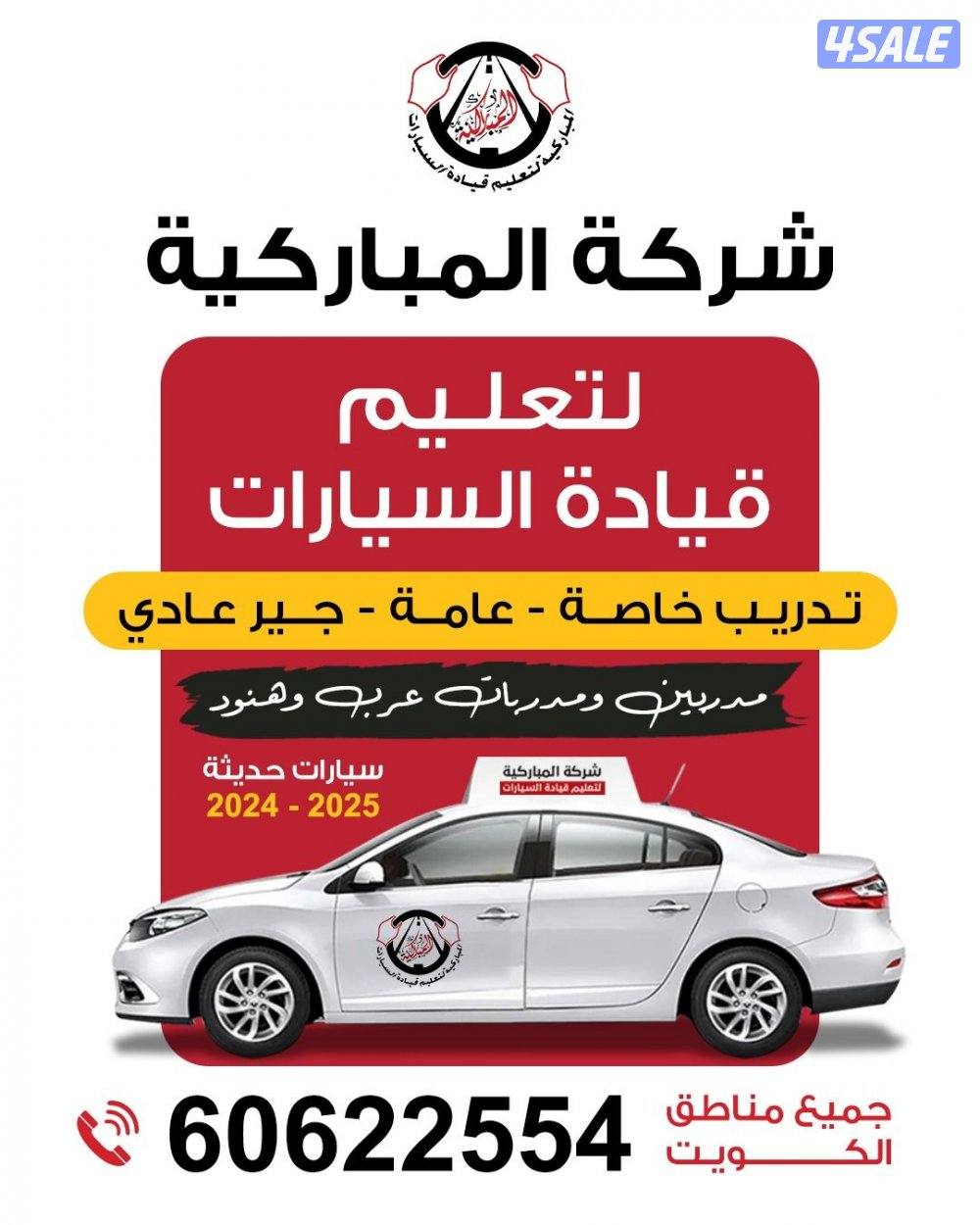 تعليم سياقه6