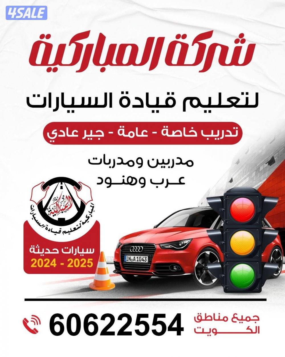 تعليم سياقه7