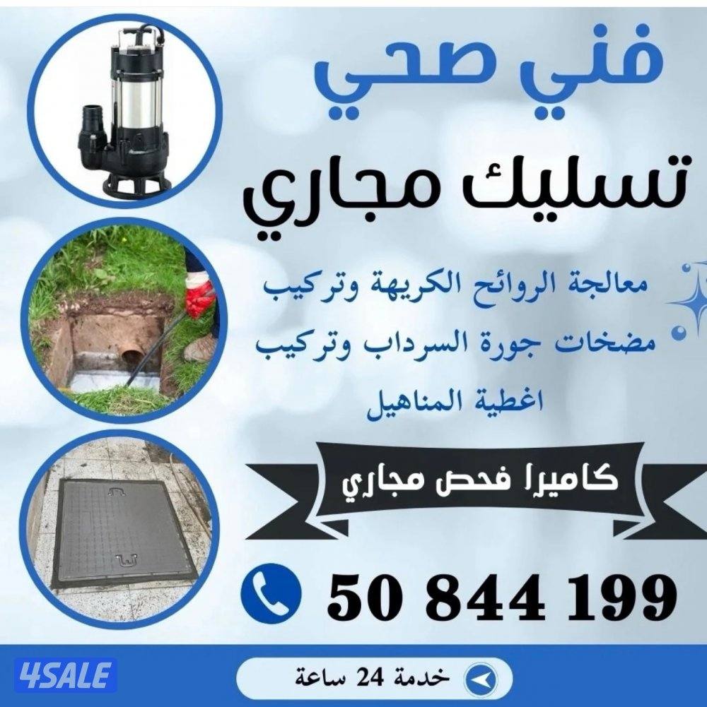 تصليح مضخات المياه والجورة وسخانات وفلاتر المياه1