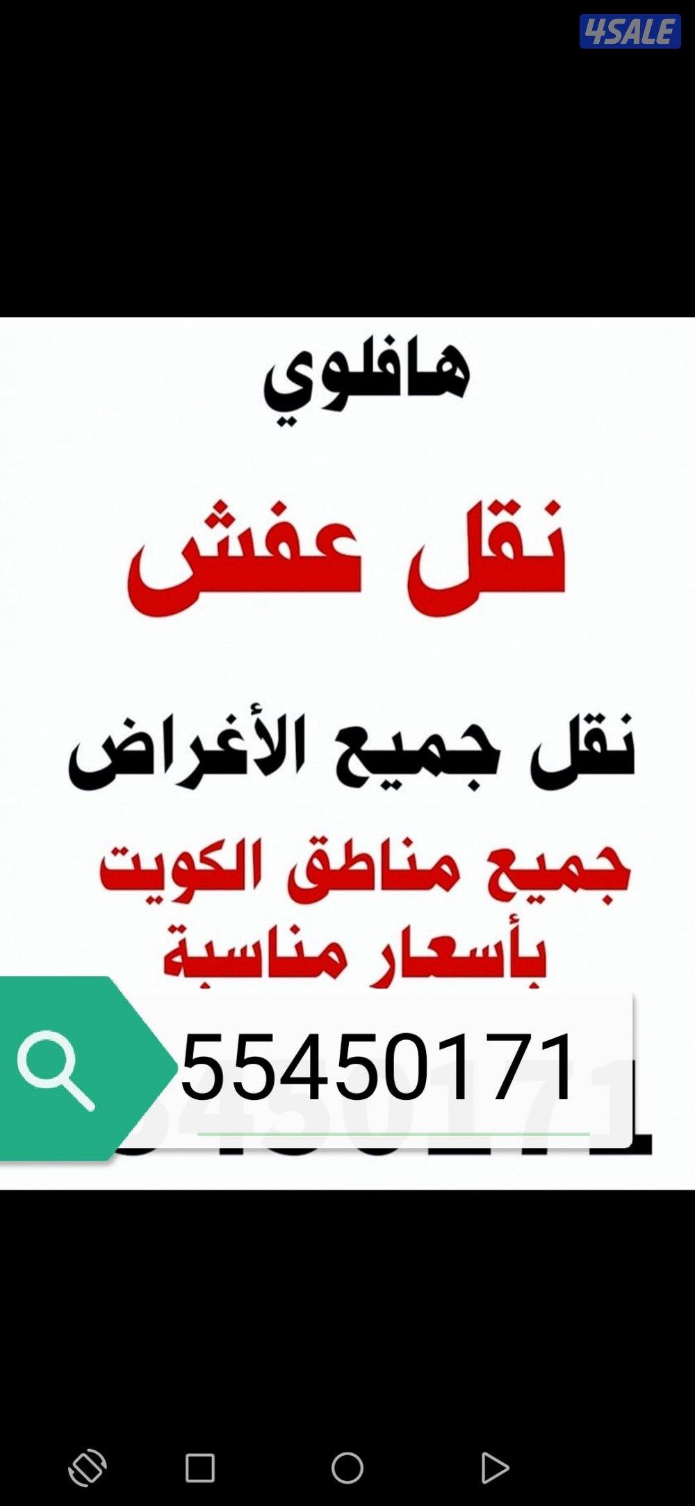 هاف لوري نقل العفش ونقل جميع الأغراض1