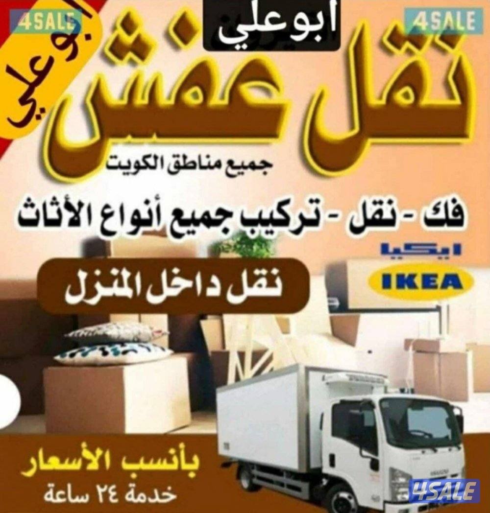 #نقل#عفش#نقل#عفش#نقل#عفش#نقل#عفش#نقل#عفش#نقل#عفش#نقل#عفش#نقل#عفش##نقل#0
