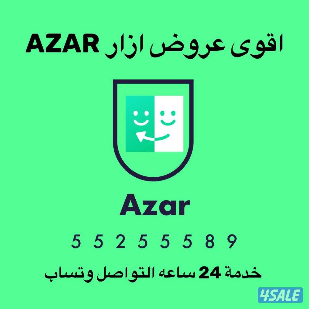 <<جواهر ازار>>0