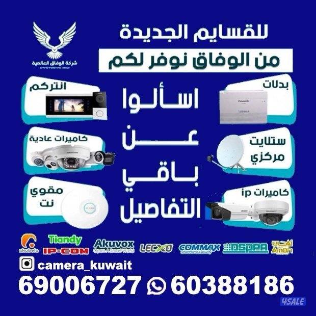 تركيب كاميرات مراقبه عروض وخصومات تصل 50%1