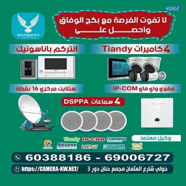 تركيب كاميرات مراقبه عروض وخصومات تصل 50%3