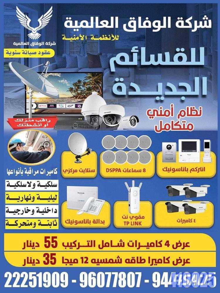 لحق عروض القسايم الجديده بكج كامل4