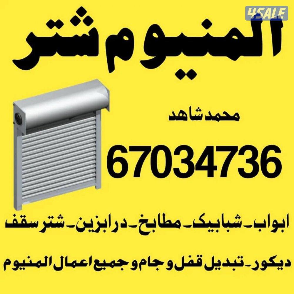 ابواب شتر مطابخ جام0