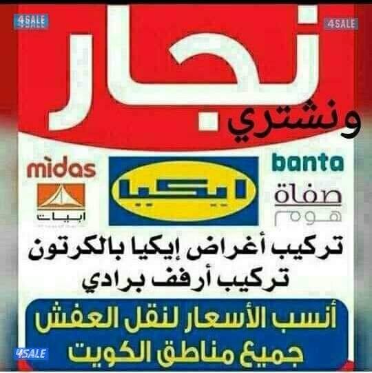 نقل عفش ابوعمر بأفضل الأسعار1
