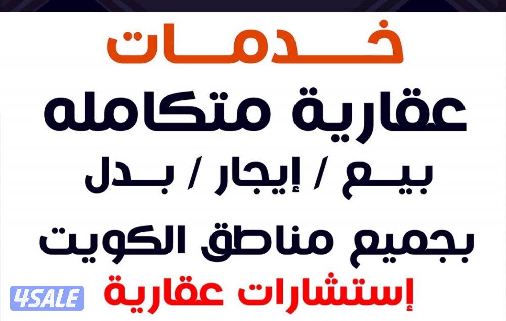 للبيع في المطلاع0