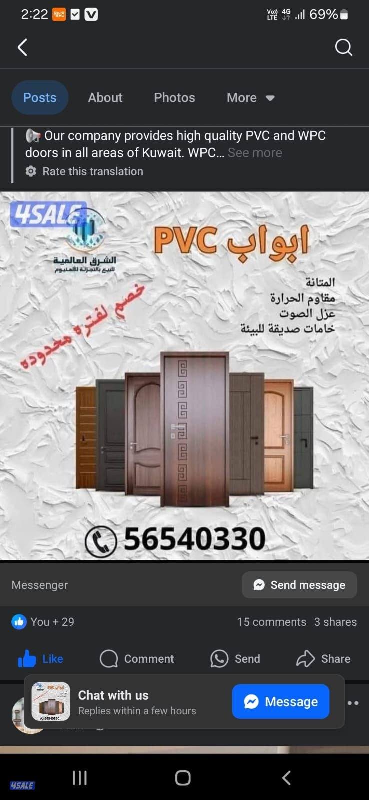 ابواب pvc0