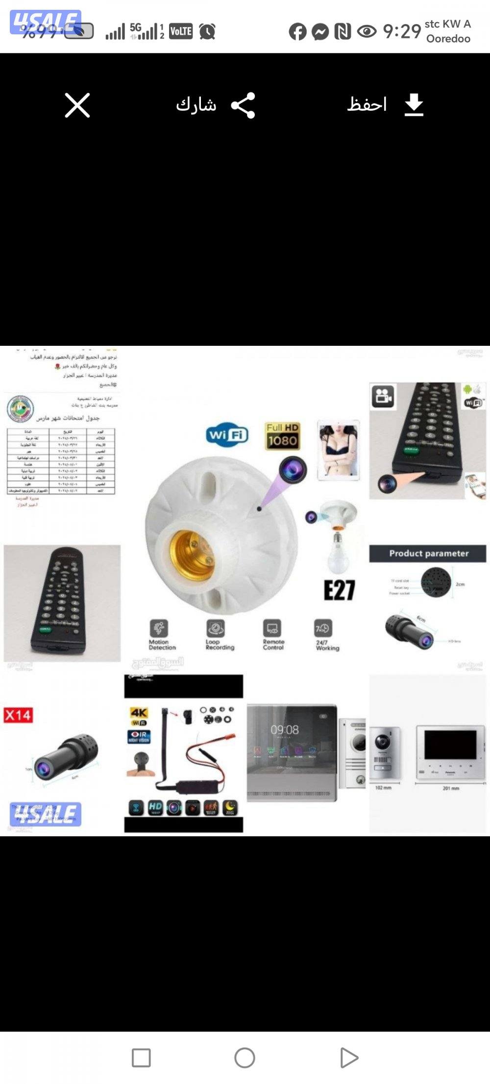 كاميرات مراقبة 4k. اجهزة بصمه. بدالات سماعات. شبكات انترنت. انتركم15