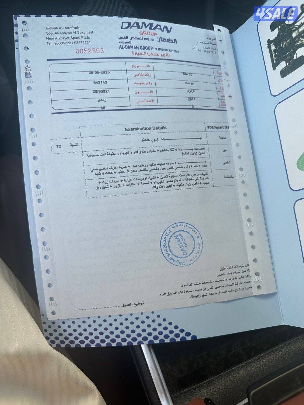 للبيع فقط ليس للبدل بنوراما كامل الموصافات 8 سلندر بيعه سريعه11