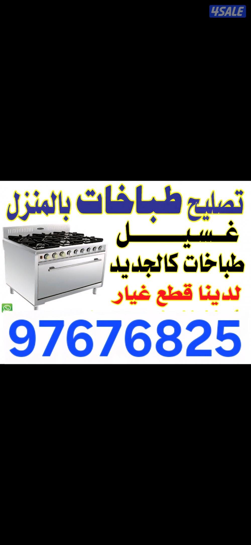 #تصليح#فني#طباخات#فني#طباخات#فني#طباخات#فني#طباخات#فني#طباخات#فني#طباخ0