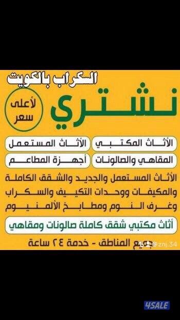 الكويت جميع المناطق0