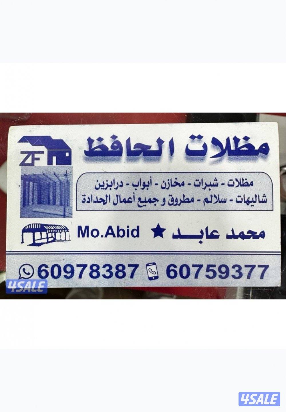 مظلات الحافظ0