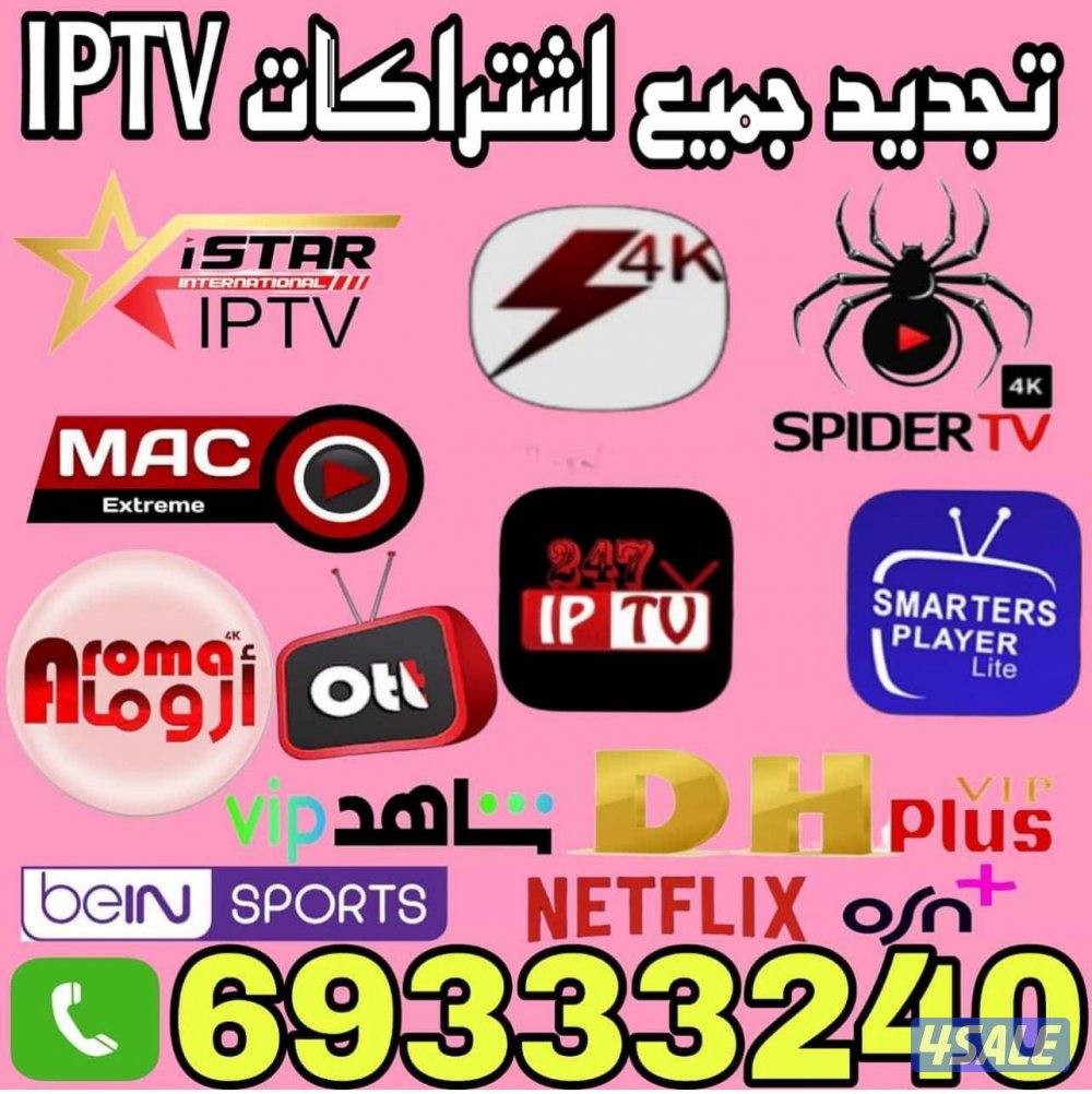 تجديد اشتراك IPTV0