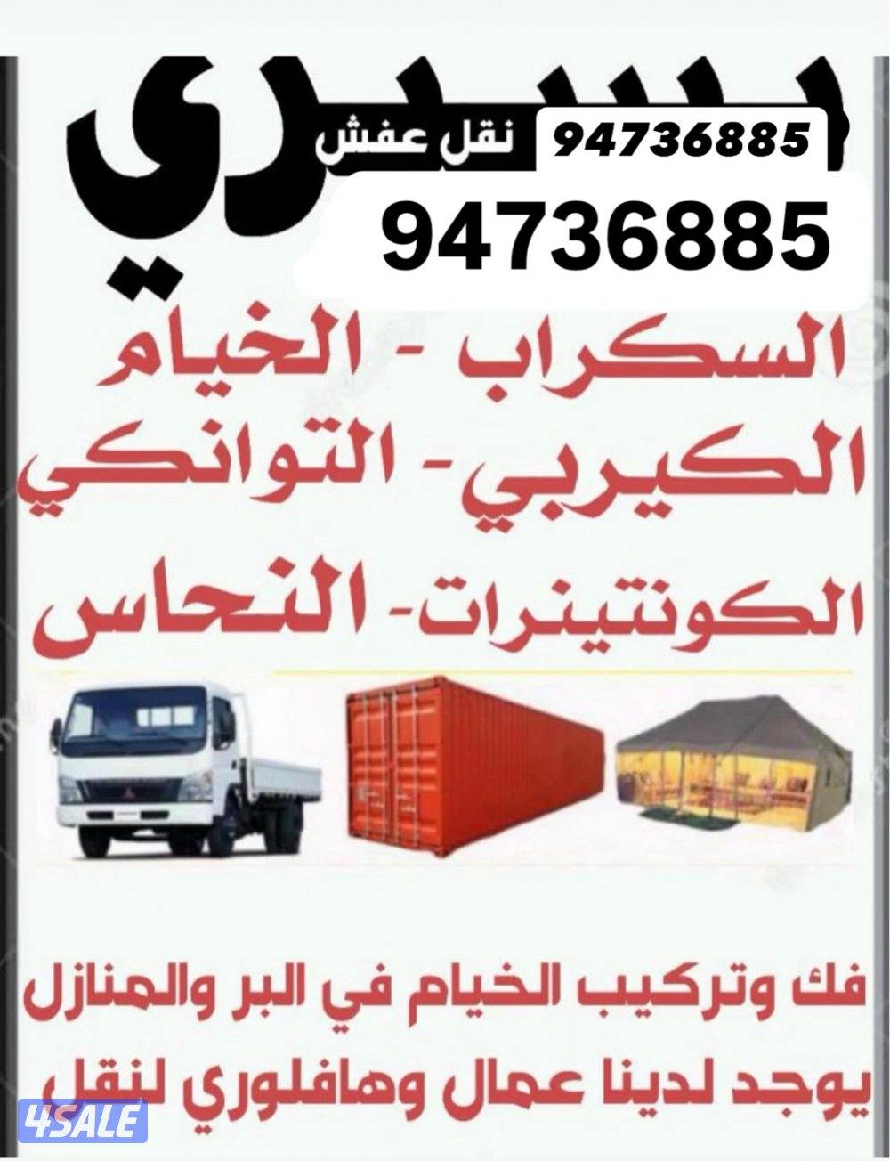 ‏نشتري الوحدات الشاليهات السراب0