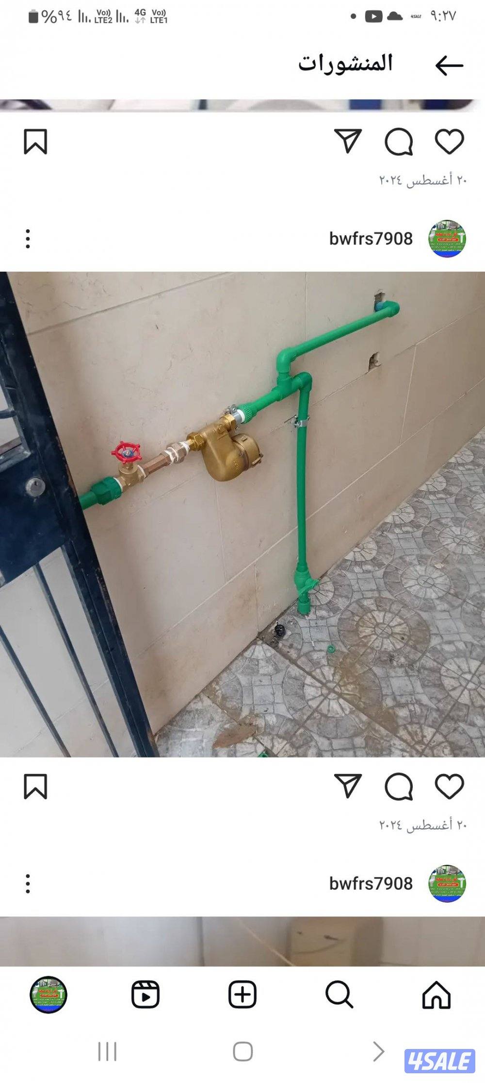 أقل قل الاسعار  منطقة  المسائل و الفنطيس و وتركيب عوامات وتر2