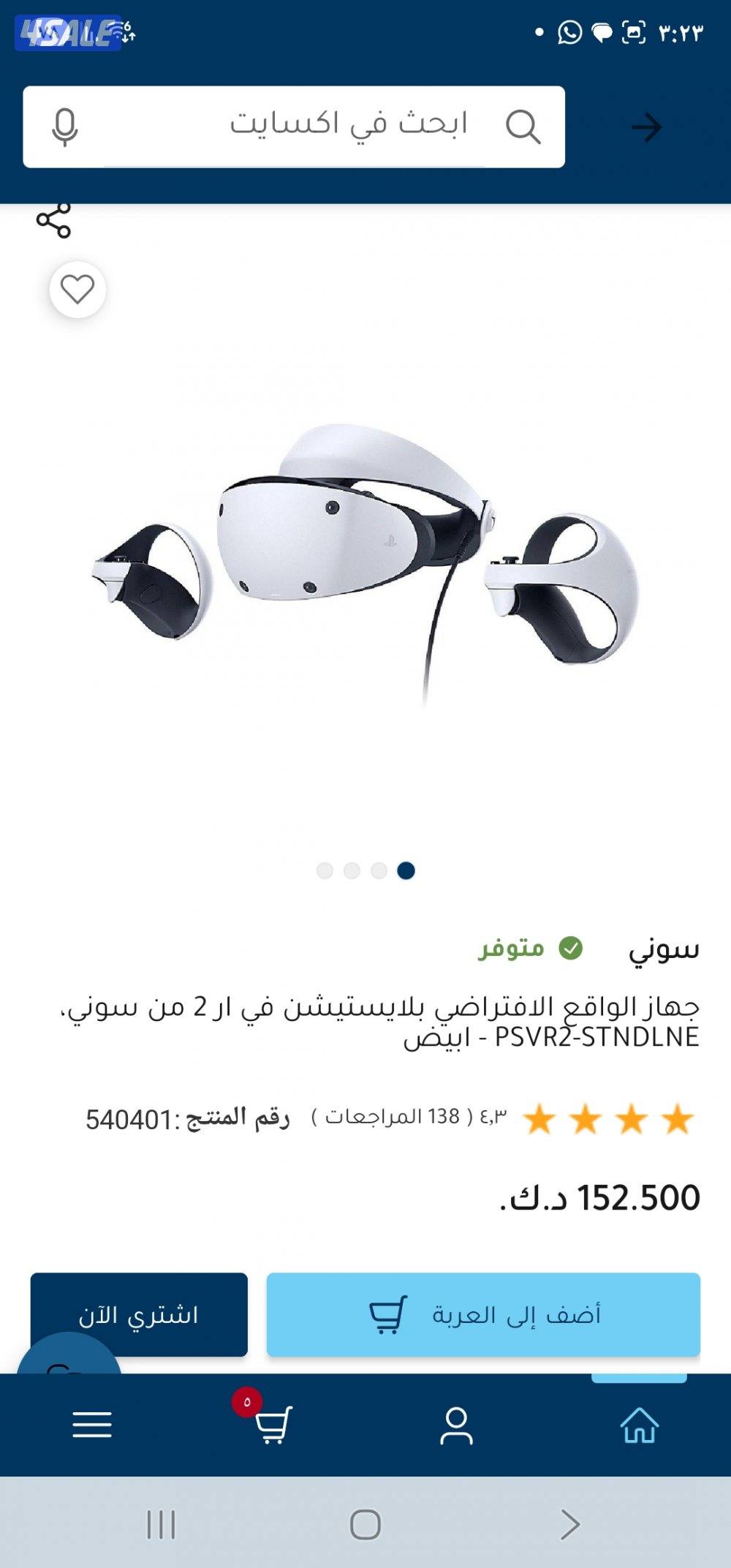 ملحقات بلاي ستيشن0