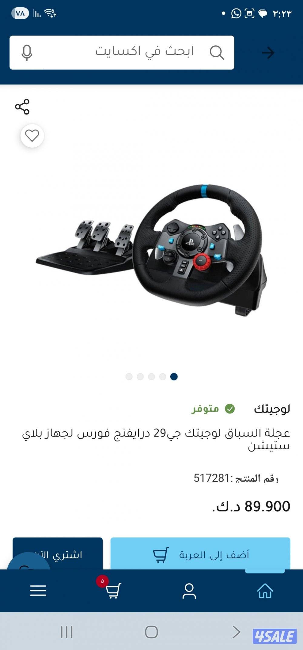 ملحقات بلاي ستيشن1