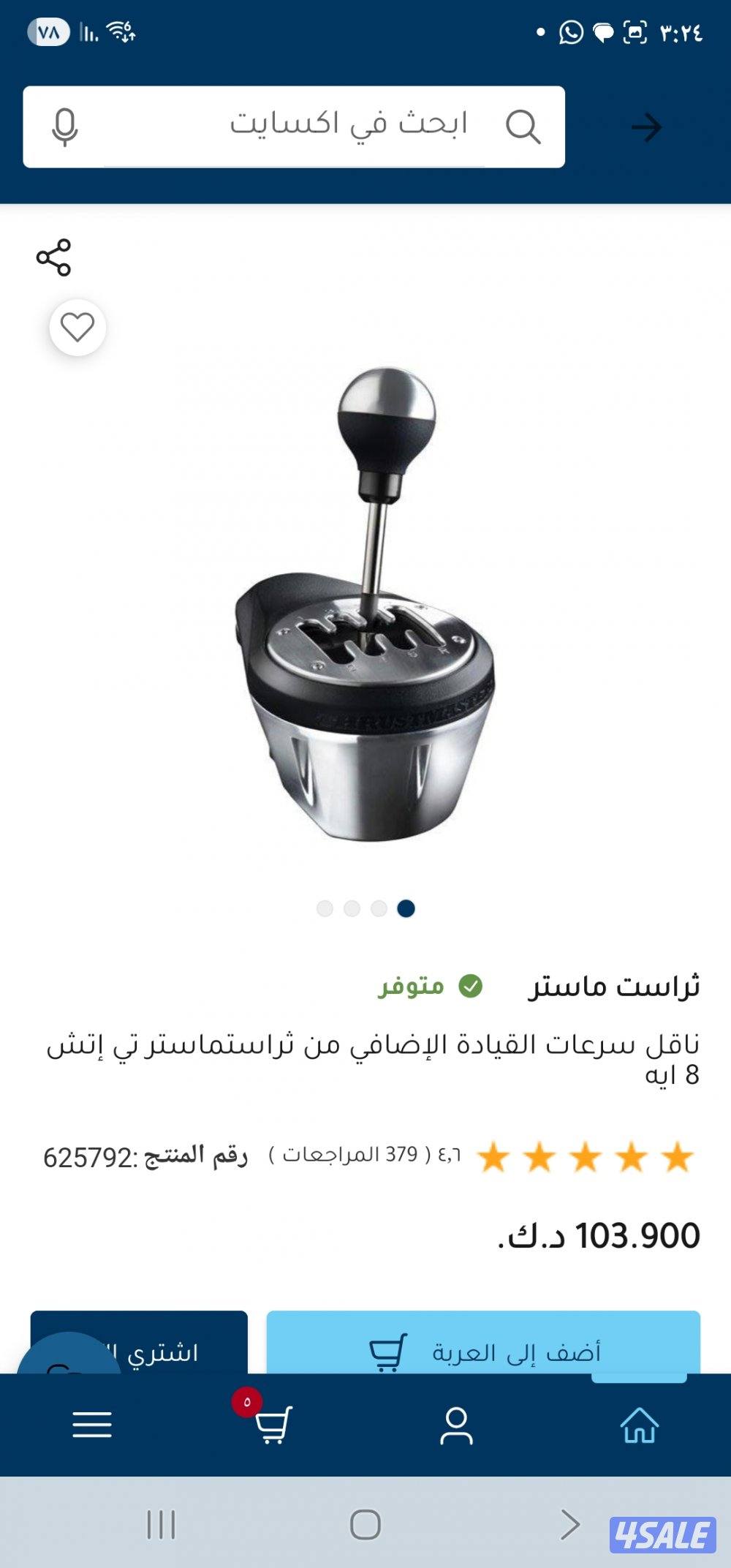 ملحقات بلاي ستيشن2