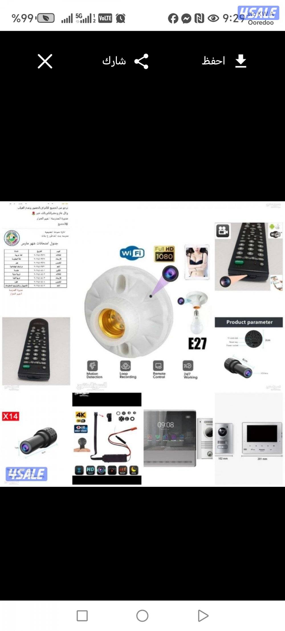 كاميرات مراقبة. اجهزة بصمه. انتركم. سماعات. بدلات. شبكات12