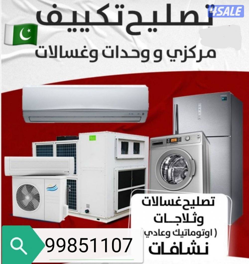 تصلیح مرکزی وحدات غصلات عادی آٹومیٹک ثلاجات طبخات برادات تبدیل کیمپریس0