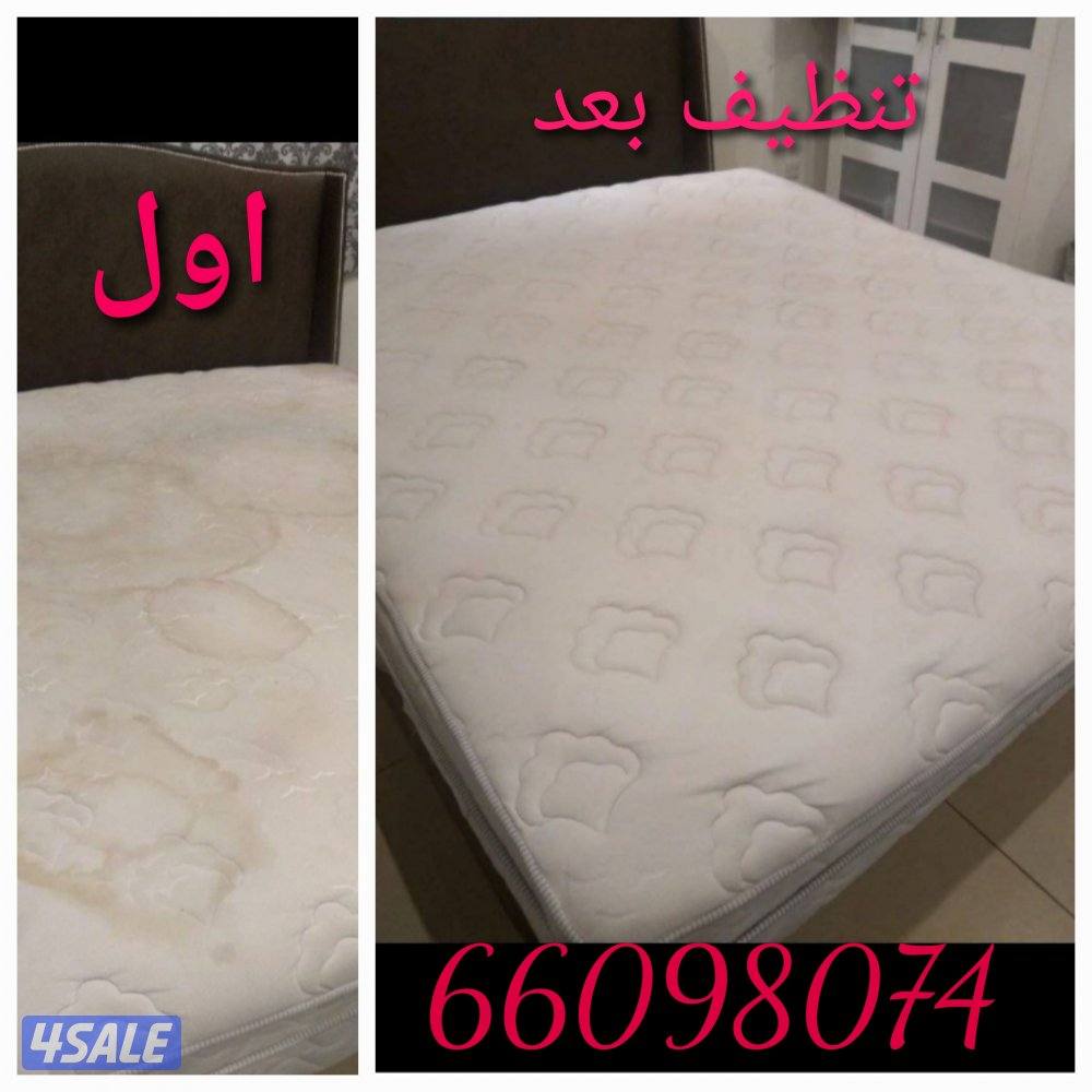 غسیل الشقق وبیت كامل6