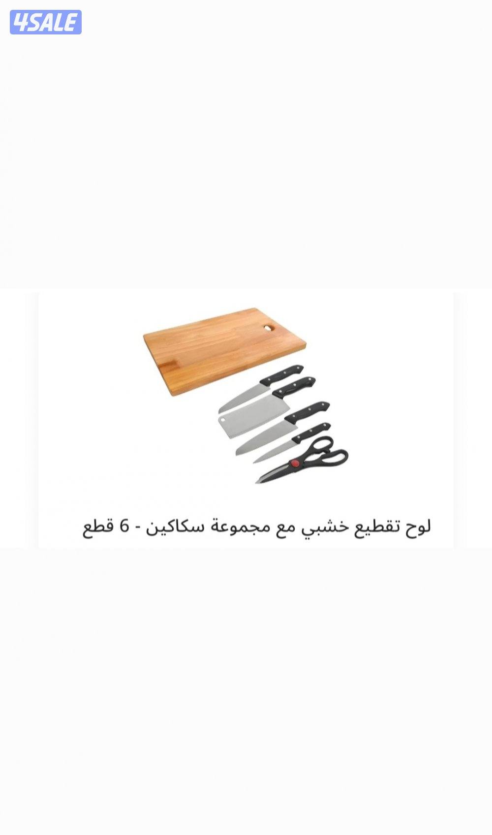 لوح تقطيع خشبي مع مجموعة سكاكين - 6 قطع2