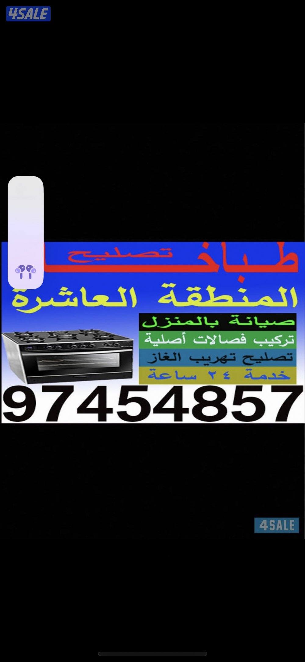 تصليح طباخات1