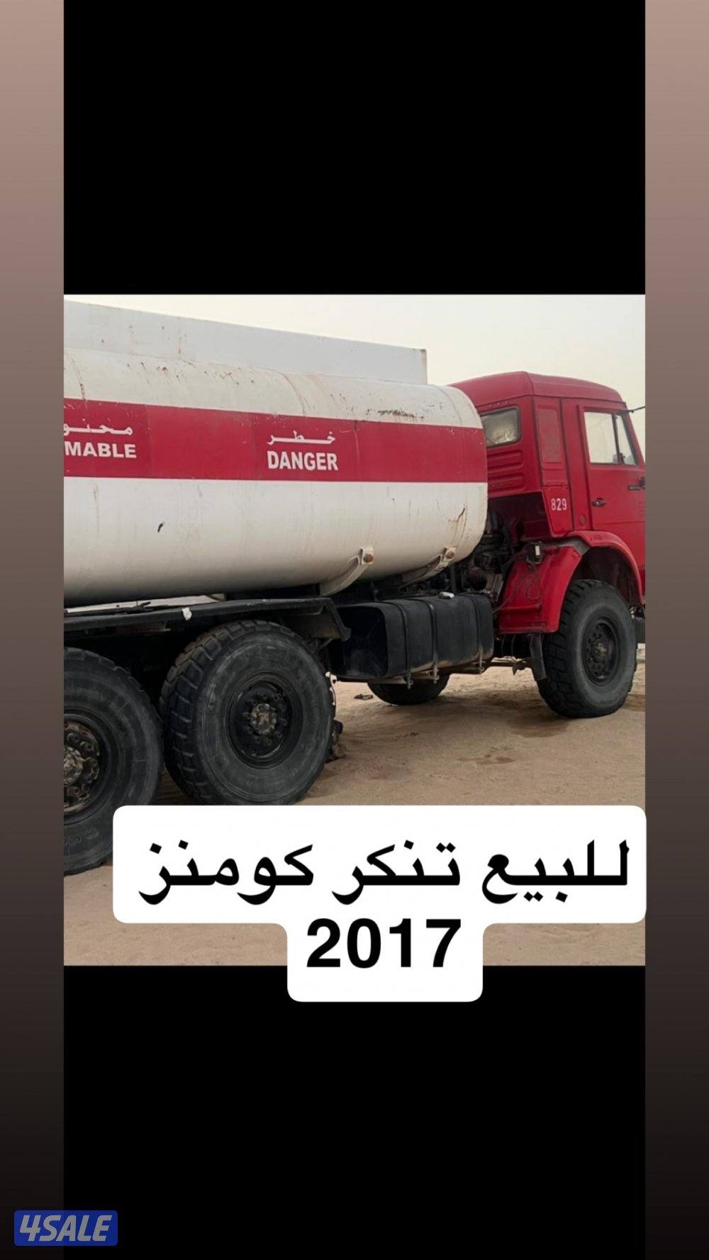 البيع صندوق نساف وتنكر كومنز وتنكر مجاري0