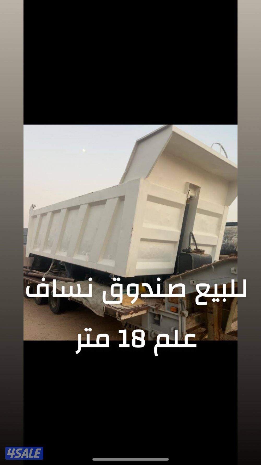 البيع صندوق نساف وتنكر كومنز وتنكر مجاري2