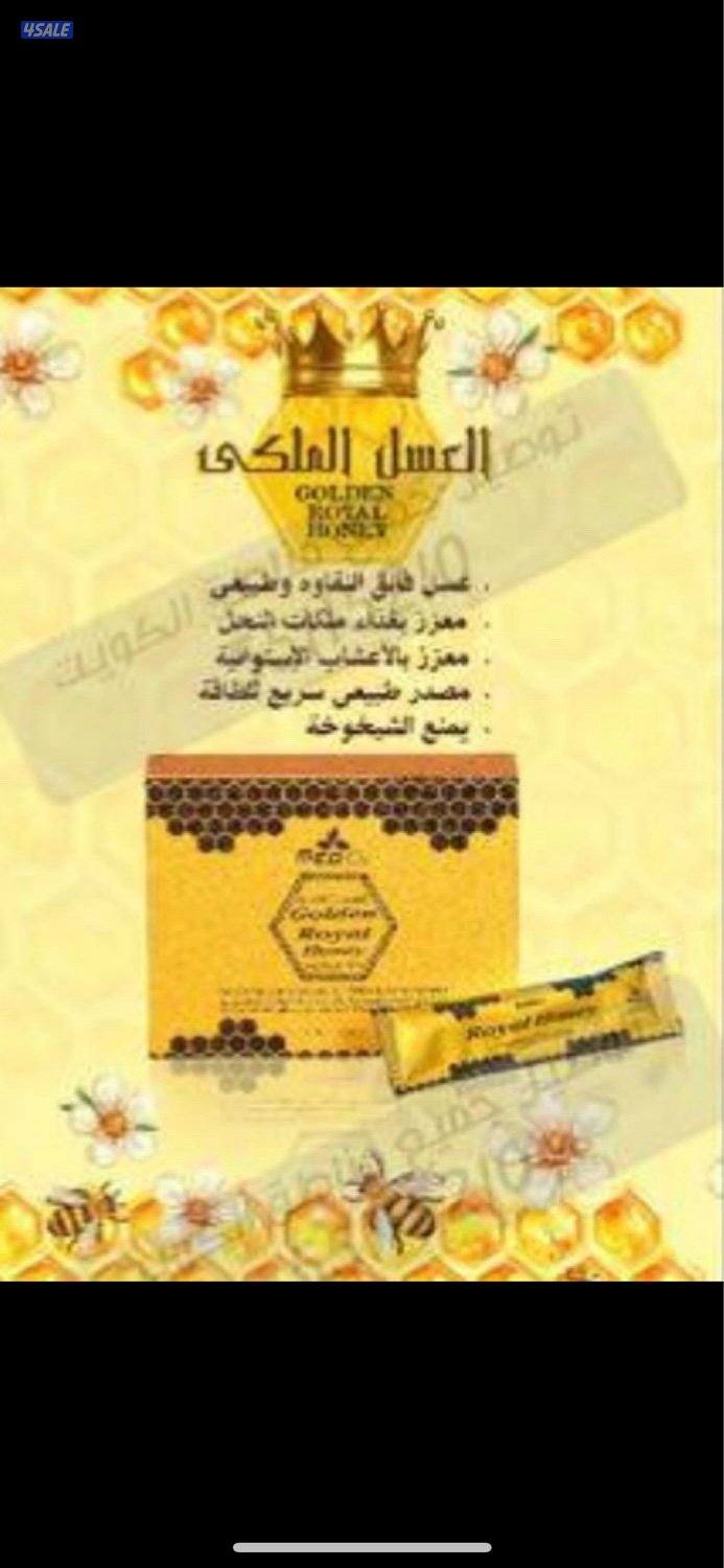 العسل الملكي5