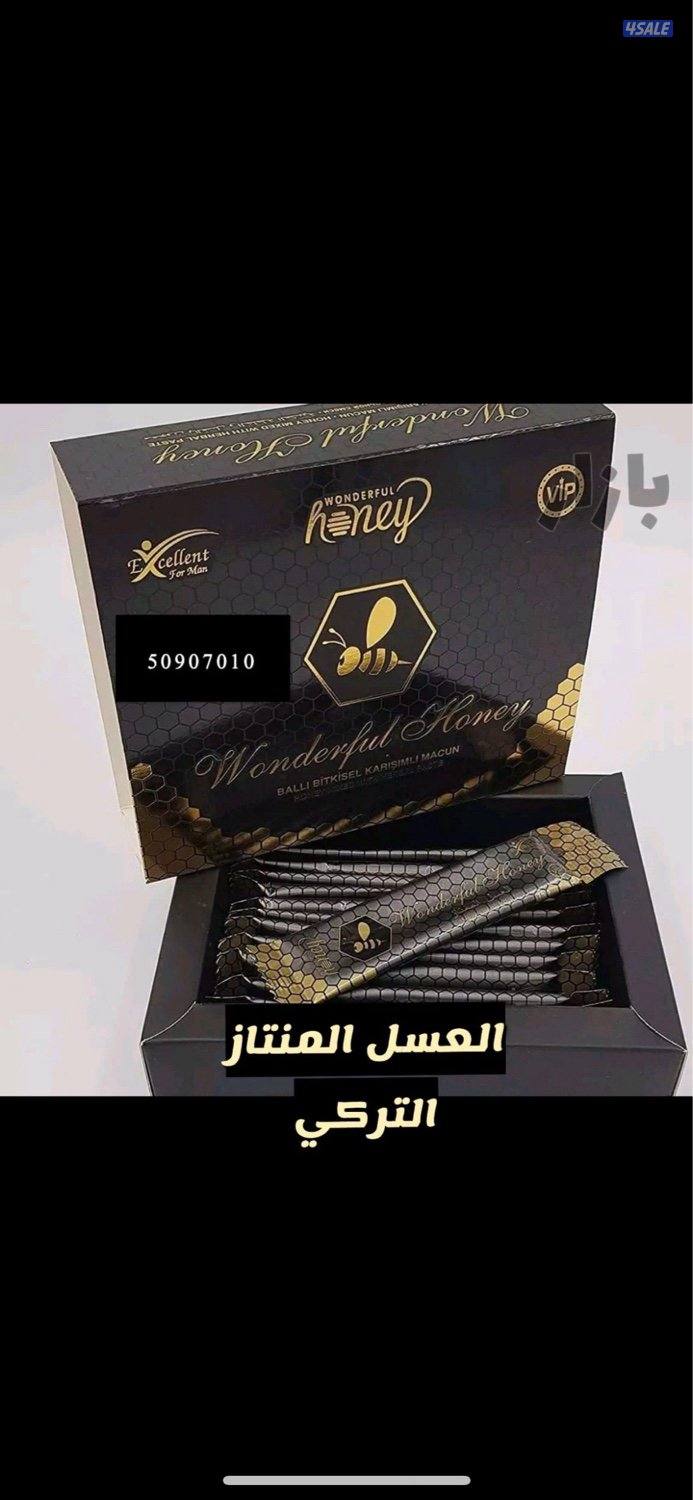 العسل الملكي7