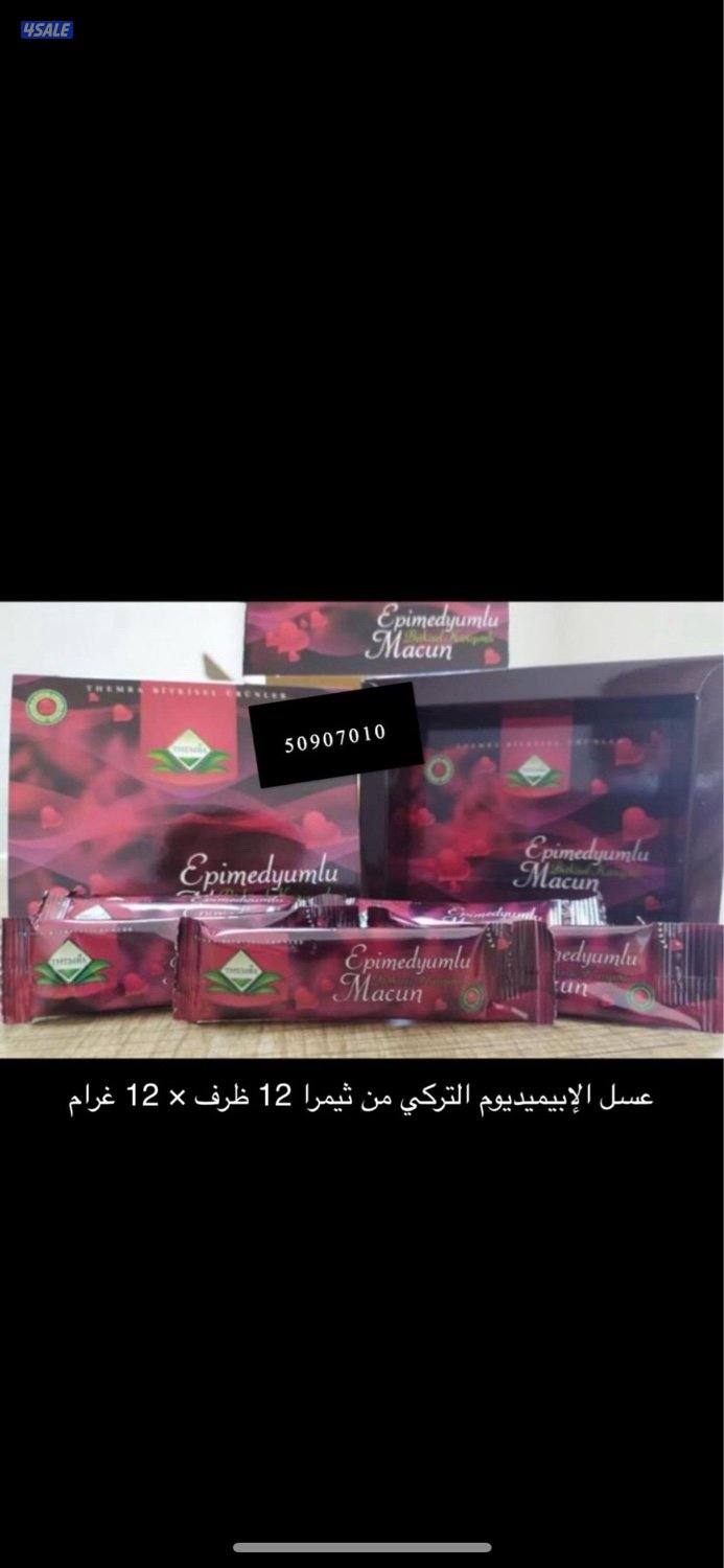 العسل الملكي8