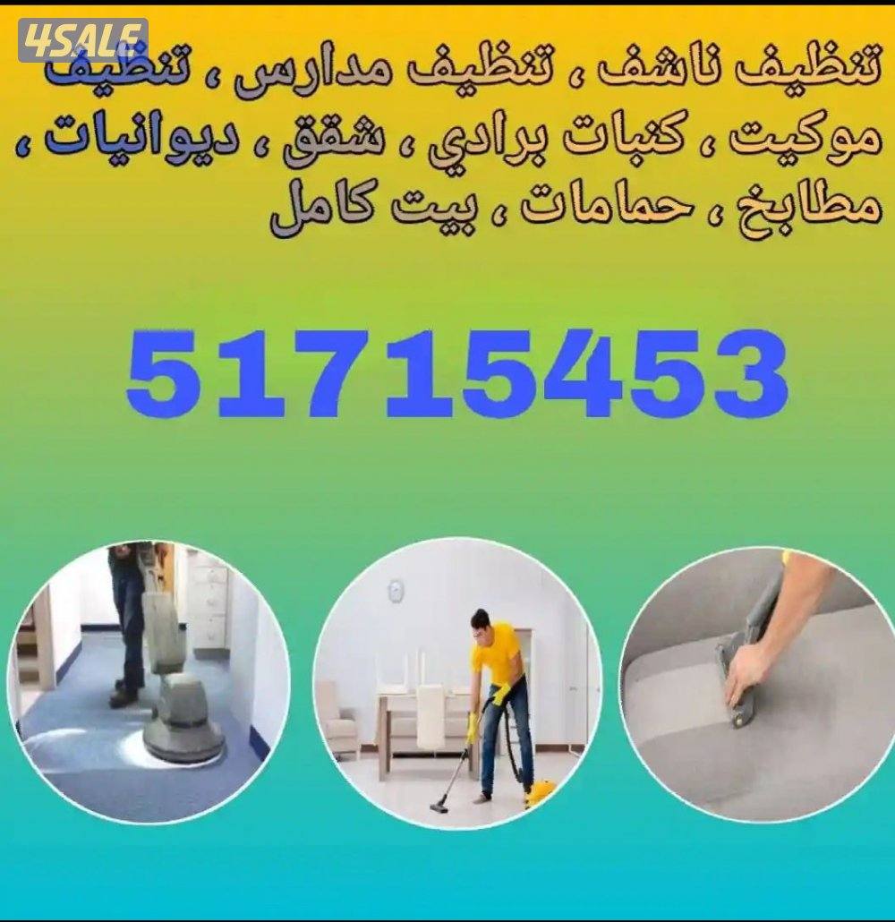 cleaning service0