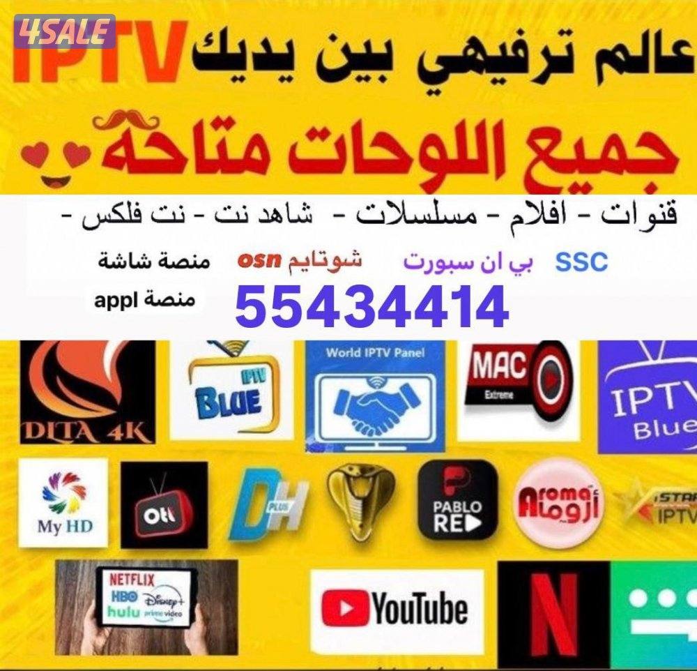 أقوى برامج iptv قنوات العالم والاف الأفلام والمسلسلات العالمية0