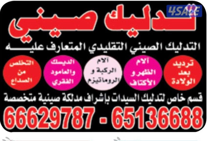 Massage Chinese for women Kwt home service7
