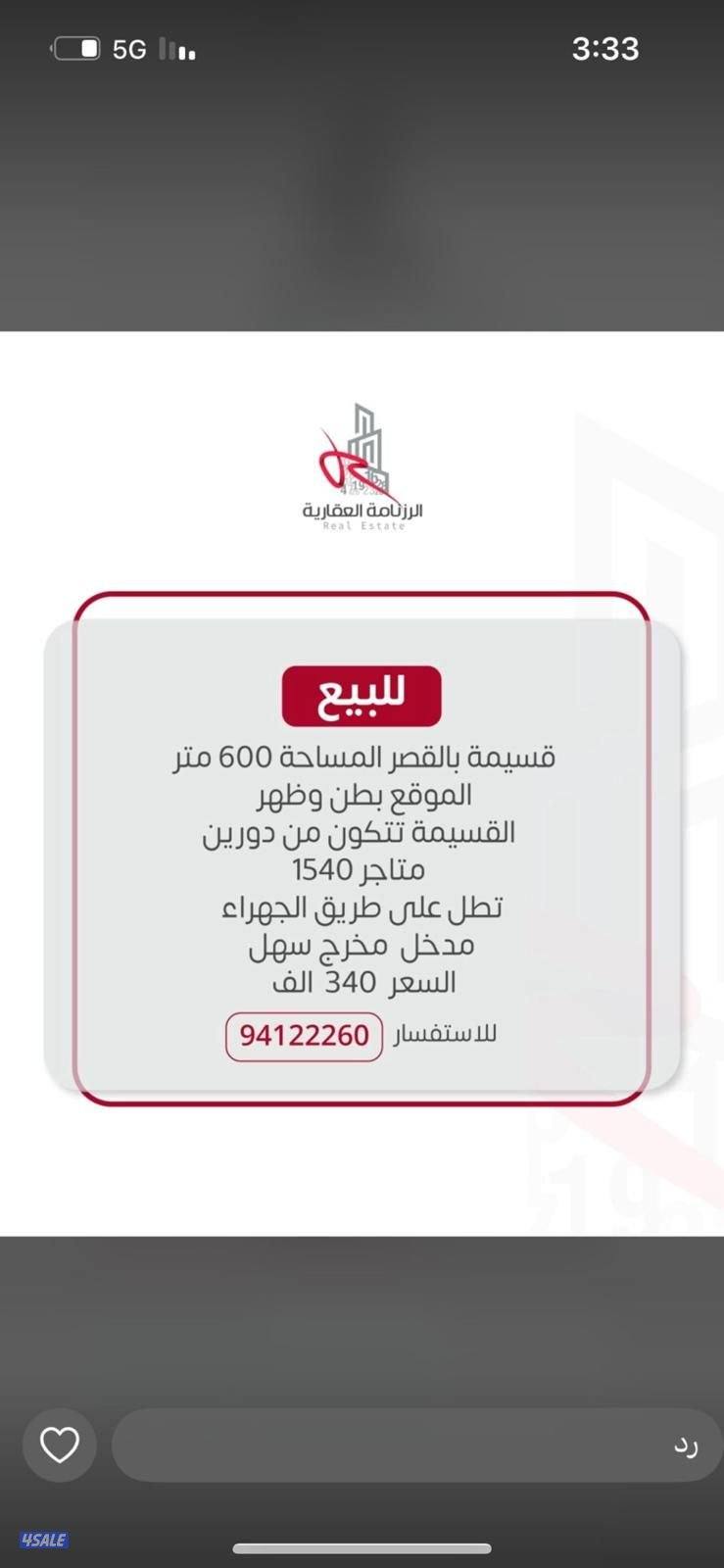 للبيع 
قسيمة بالقصر المساحة 600 متر 
الموقع بطن وظهر 
 القسيمة تتكون م0