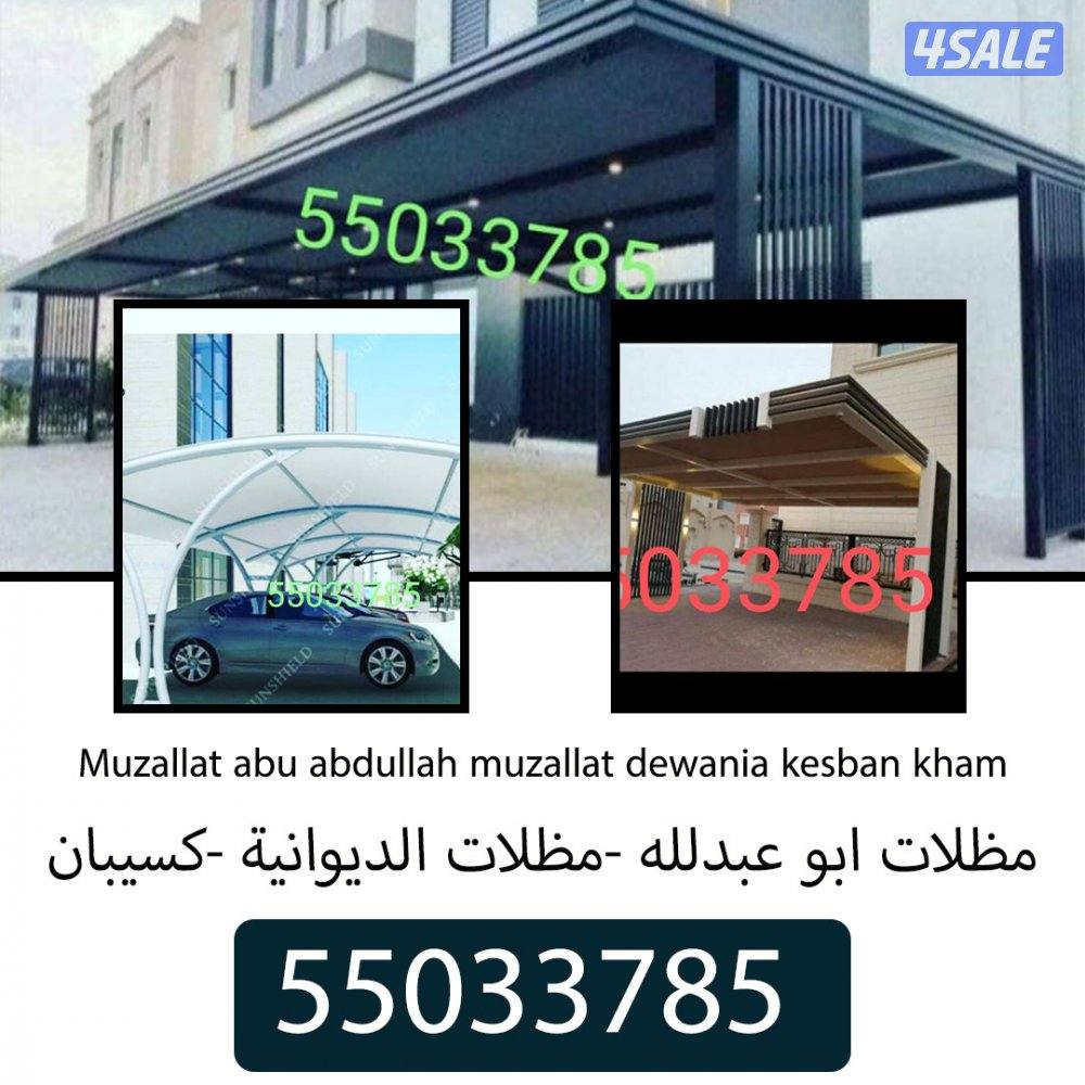 muzallat mosharof0