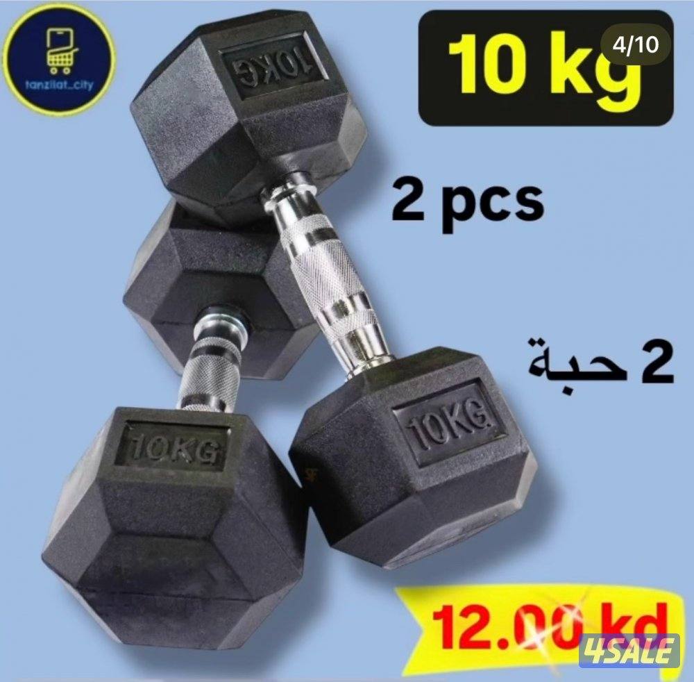New dumbbell offer best price best quality3