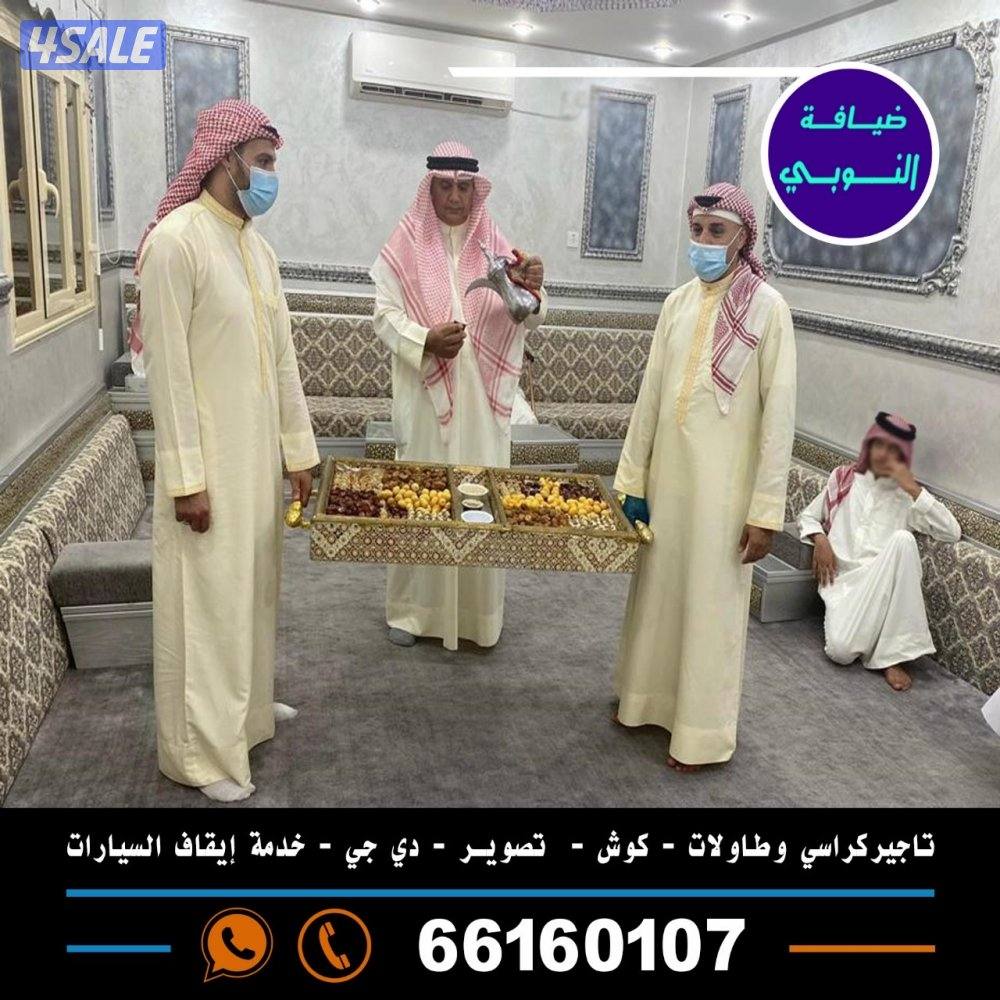ضيافه النوبي شاي وقهوه وعصاير0