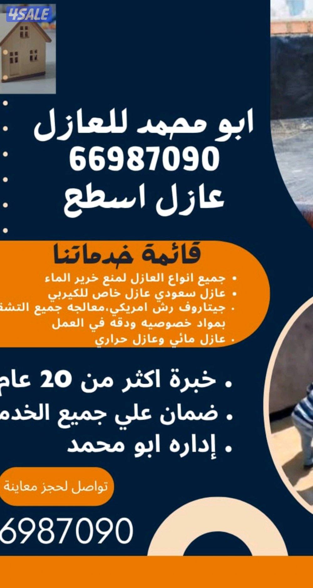 عازل  طربال جيتاروف رش امريكي0