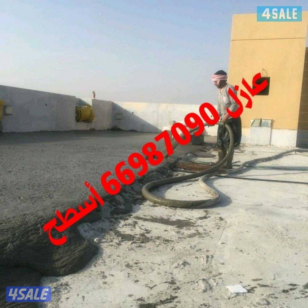 عازل  طربال جيتاروف رش امريكي4