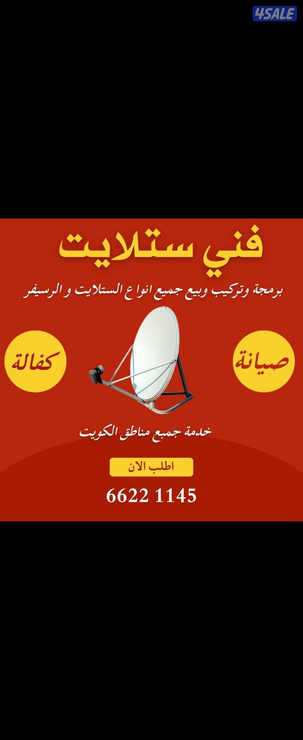 فني ستلايت0